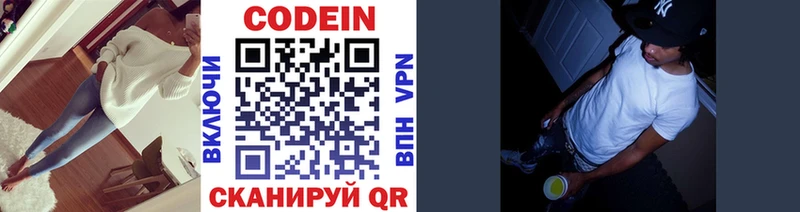 гидра рабочий сайт  Новый Уренгой  Codein напиток Lean (лин) 