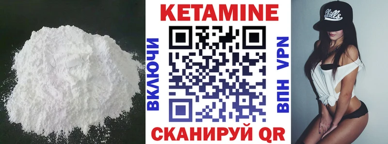 Кетамин VHQ Новый Уренгой