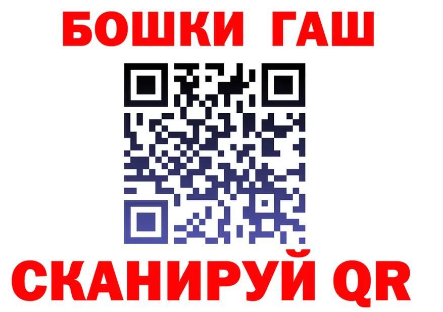 ГАШ гарик ONION площадка hydra Новый Уренгой