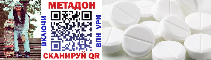 наркота  Новый Уренгой  МЕТАДОН белоснежный 
