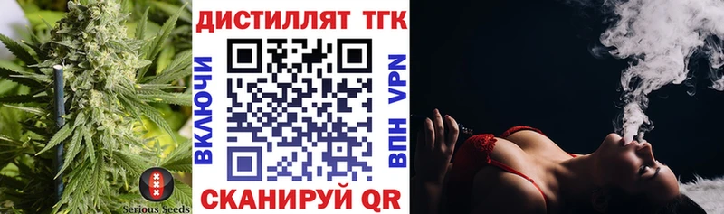 darknet клад  Новый Уренгой  Дистиллят ТГК вейп  купить  